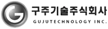 구주기술